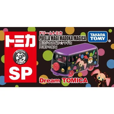 ドリームトミカ SP 魔法少女まどか☆マギカ 「お菓子の魔女」