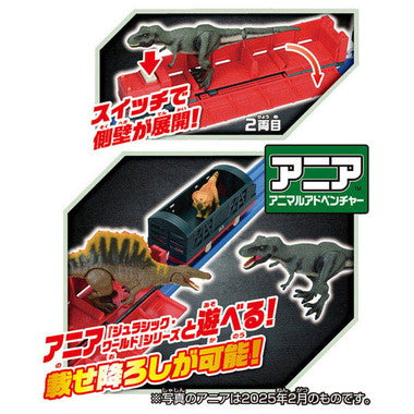 プラレール　ジュラシック・ワールド　恐竜輸送列車