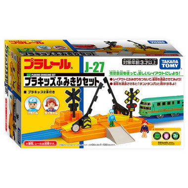Ｊ－２７　プラキッズふみきりセット