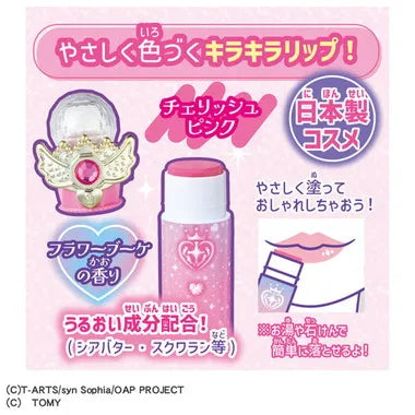 おねがいアイプリ チャームコスメセット プリズムピンク