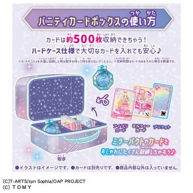 おねがいアイプリ バニティカードボックス