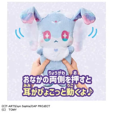 おねがいアイプリ ぴょっこりポシェット フォーチュ