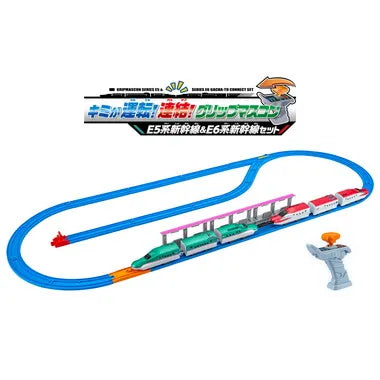 キミが運転！連結！グリップマスコン　Ｅ５系新幹線＆Ｅ６系新幹線セット