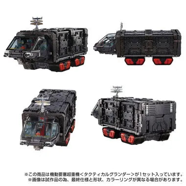機動要塞超重機 タクティカルグランダー