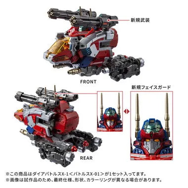 DA-117 ダイアバトルスX-1　バトルスX-01