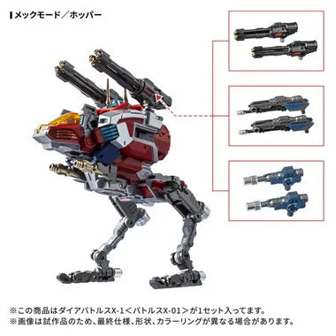 DA-117 ダイアバトルスX-1　バトルスX-01