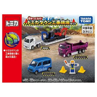 街をつくるぞ！トミカタウン工事現場セット