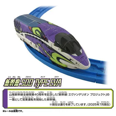 シンカリオンＣＷ ５００ TYPE EVA　ポジトロンフォーム