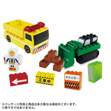 トミカ・プラレールブロック　工事現場セット