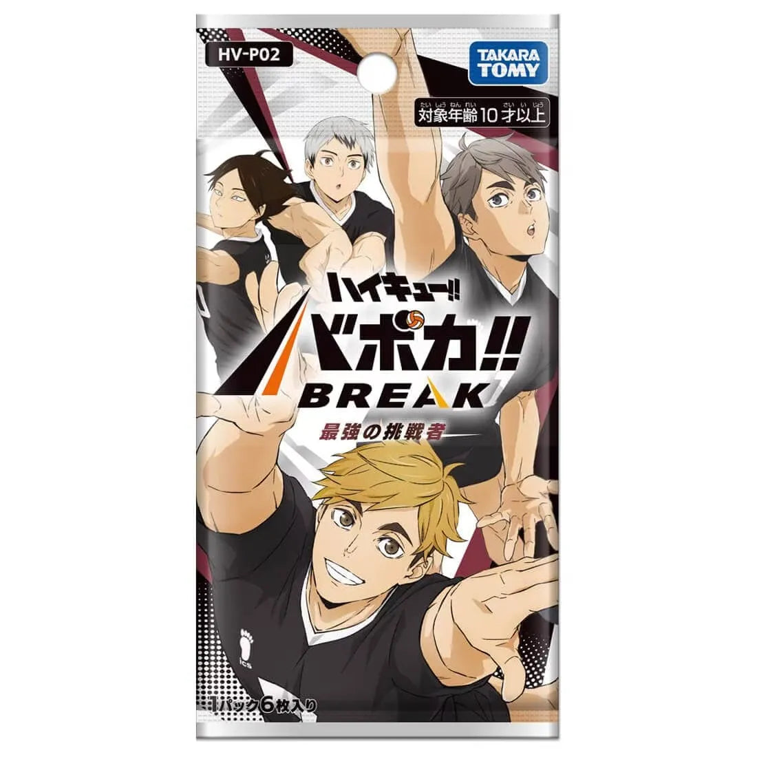 HV-P02 ハイキュー!! バボカ!! BREAK ブースターパック 最強の挑戦者