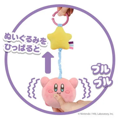 おでかけブルブルフレンズ　星のカービィ