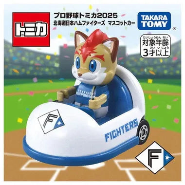 プロ野球トミカ２０２５ 北海道日本ハムファイターズ マスコットカー