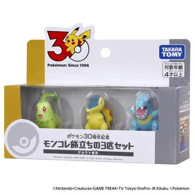 ポケモン30周年記念　モンコレ旅立ちの3匹セット　ジョウト地方