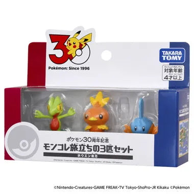 ポケモン30周年記念　モンコレ旅立ちの3匹セット　ホウエン地方