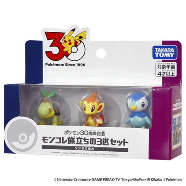 ポケモン30周年記念　モンコレ旅立ちの3匹セット　シンオウ地方