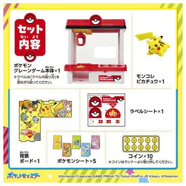 ポケモン　クレーンゲーム