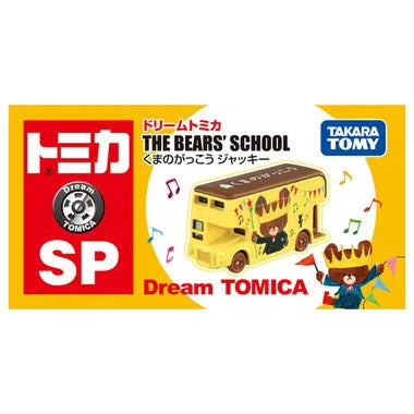 ドリームトミカ SP くまのがっこう ジャッキー