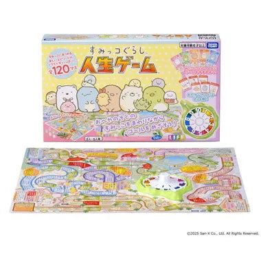 すみっコぐらし　人生ゲーム