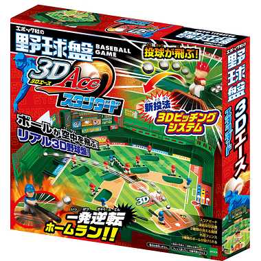 野球盤３Dエース　スタンダード