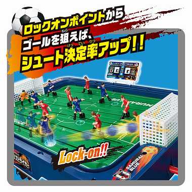サッカー盤　ロックオンストライカー　サッカー日本代表Ｖｅｒ．
