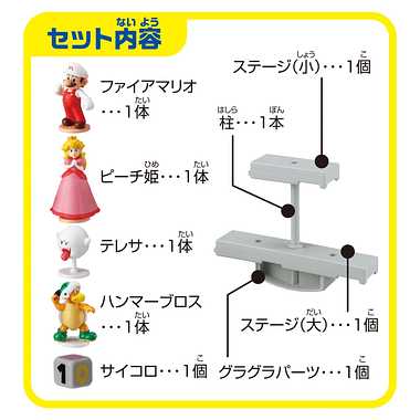 スーパーマリオ バランスワールドゲームJr.　お城ステージ