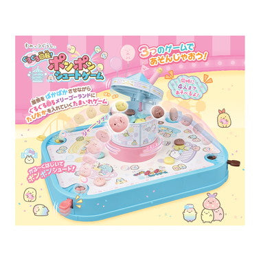 すみっコぐらし ぐるぐる回転！ポンポンシュートゲーム