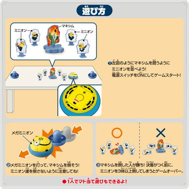 ミニオンズ　ターゲットホッケー
