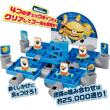 ミニオンズ　大迷路ミッションゲーム