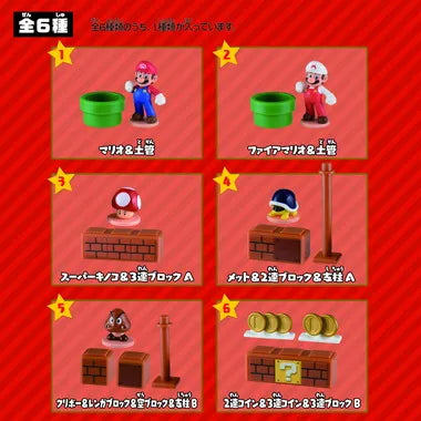 スーパーマリオ ひろがるマリオワールド