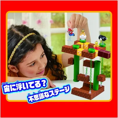 スーパーマリオ　バランスCRASH