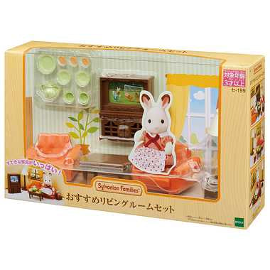 ｾ-199 おすすめリビングルームセット