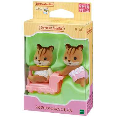 リ－４６ くるみリスのふたごちゃん