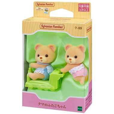 ク－６９ クマのふたごちゃん