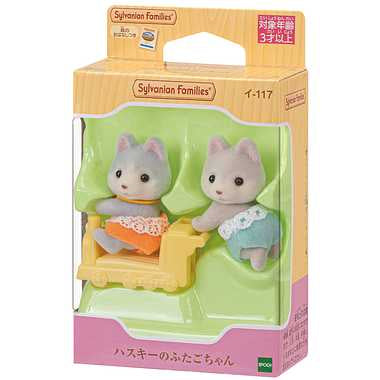 イ－１１７ ハスキーのふたごちゃん