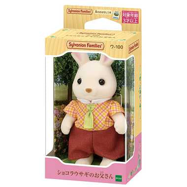 ｳ-100 ショコラウサギのお父さん
