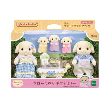 FS-50 フローラウサギファミリー