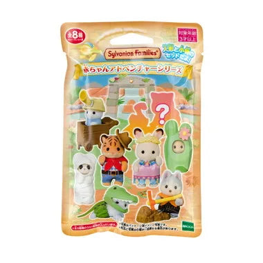 BB-15 赤ちゃんコレクション-赤ちゃんアドベンチャーシリーズ-