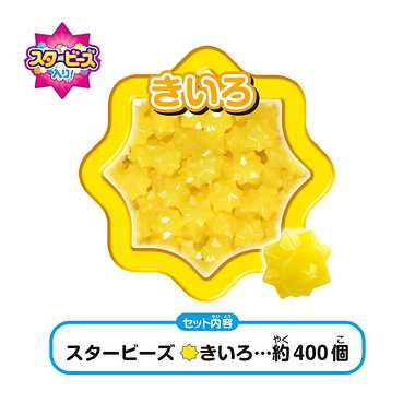 AQ-324 アクアビーズ スタービーズ きいろ