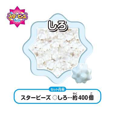 AQ-329 アクアビーズ スタービーズ しろ