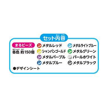 AQ-346 メタリックカラービーズセット＜まる＞