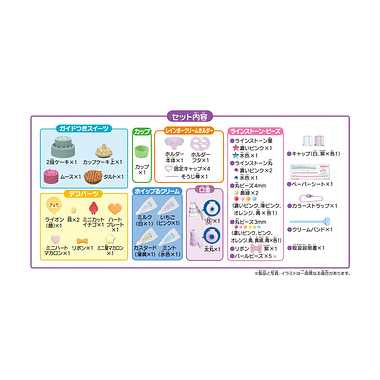 Ｗ－１３４ レインボークリーム　ポップスイーツセット