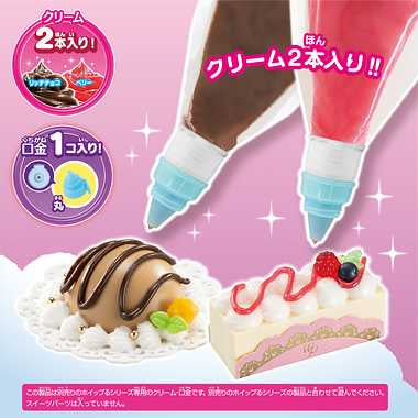 W-145 とうめいクリーム2本セット(リッチチョコ/ベリー)