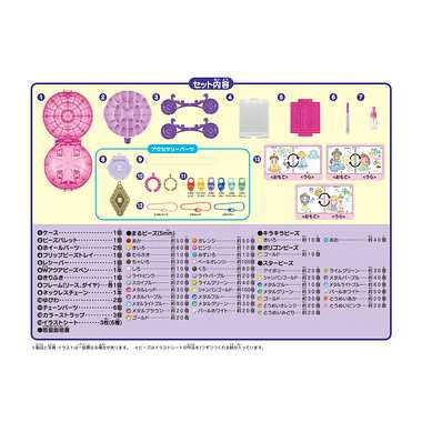 AQ-S96 アクアビーズ　ディズニープリンセス きらめきジュエリーEX