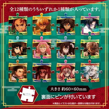 PB-04 鬼滅の刃 パズバッジ P