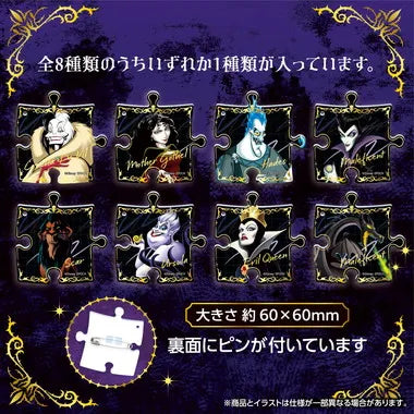 PB-03 ディズニーヴィランズ パズバッジ