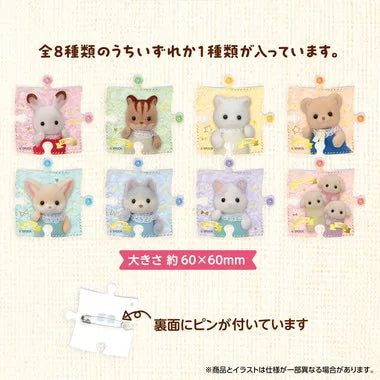 PB-01 シルバニアファミリー パズバッジ