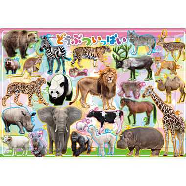 25-229 ピクチュアパズル どうぶついっぱい