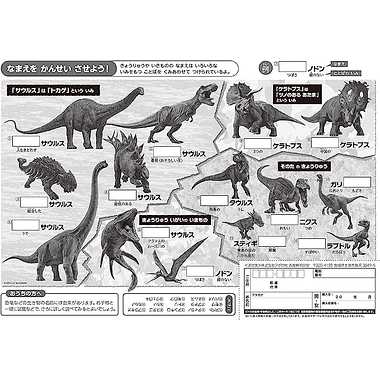 25-268 ピクチュアパズル　ジュラシック・ワールド　きょうりゅうずかん