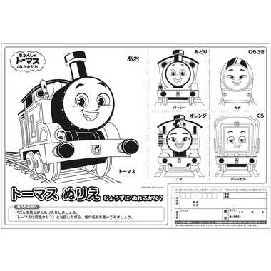 25-287 ピクチュアパズル きかんしゃトーマスコレクション