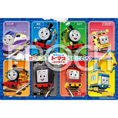 25-302 きかんしゃトーマス ぼくたちなにいろ？
